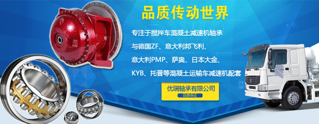 山东优瑞轴承有限公司